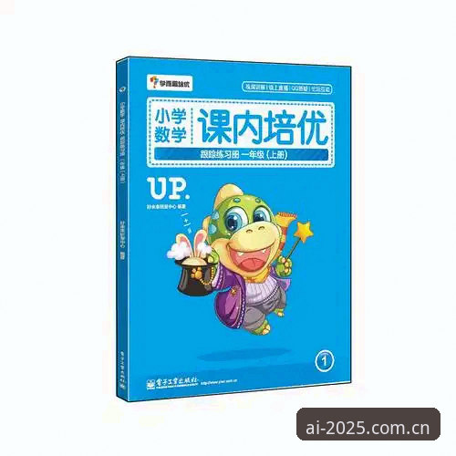 爱游戏体育新手必读：CN登录页与数据功能使用指南