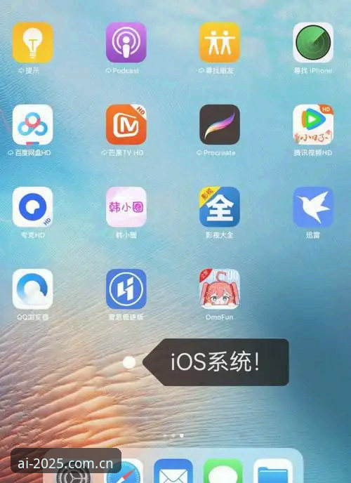 爱游戏官网ios新版本下载常见问题最新动态：2025启航版解决卡顿、赛事数据延迟的答案全在这