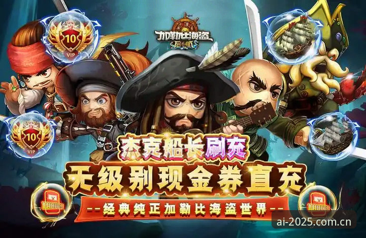 揭秘爱游戏官网2025启航版：iOS端下载与篮球数据的亲测体验