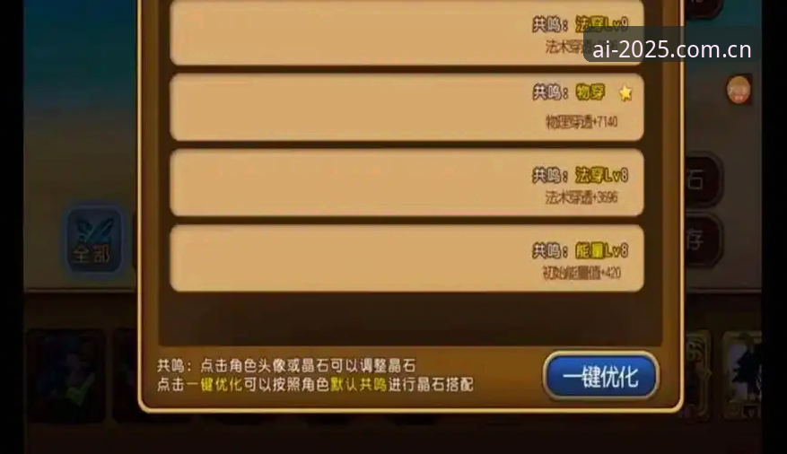 爱游戏官网注册登录iOS版2025启航版实测：比前代流畅30%，篮球数据逐帧分析成最大亮点